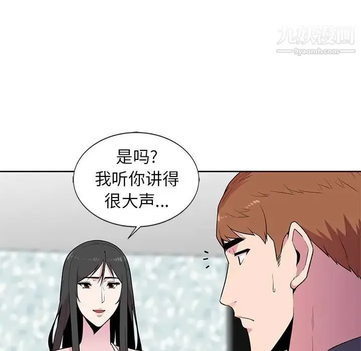 妻子的诱惑 - 第3话 - page 48