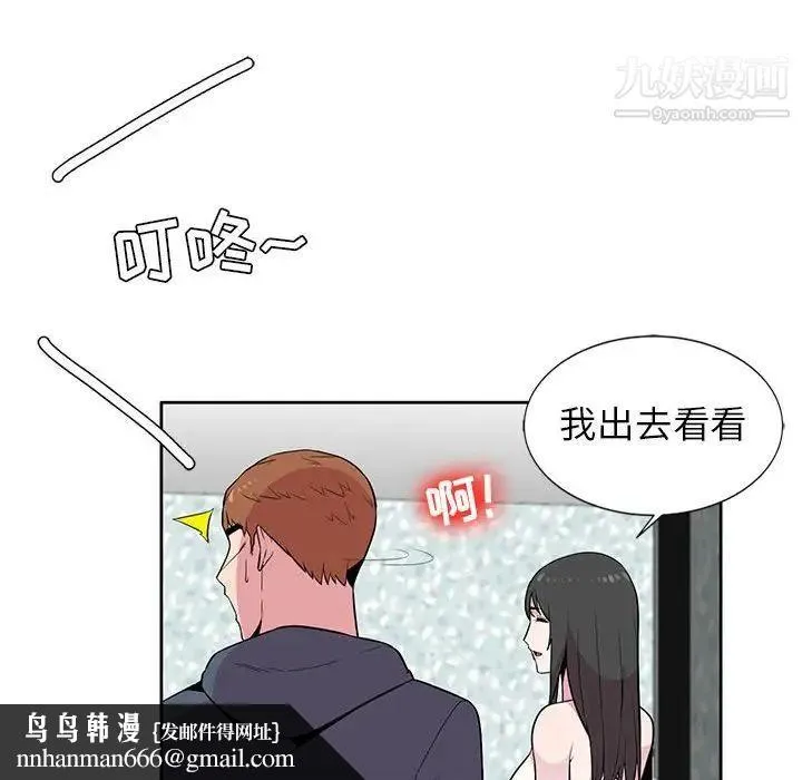 妻子的诱惑 - 第3话 - page 51
