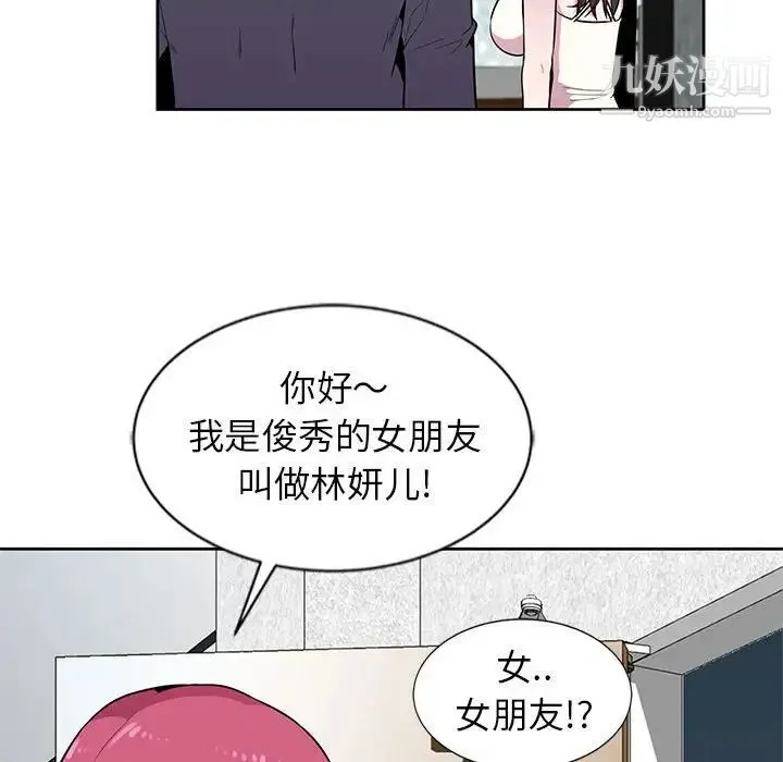 妻子的诱惑 - 第3话 - page 52