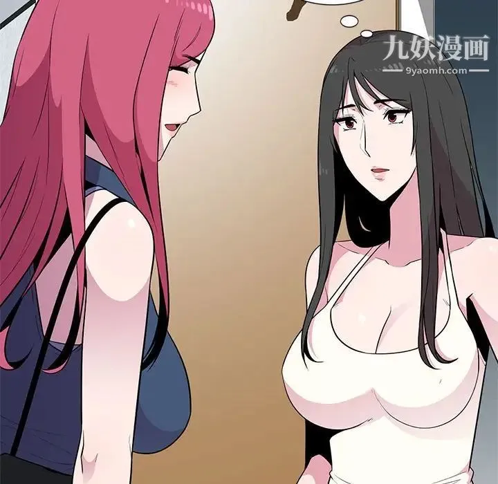 妻子的诱惑 - 第3话 - page 53