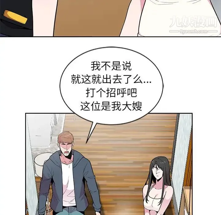 妻子的诱惑 - 第3话 - page 54