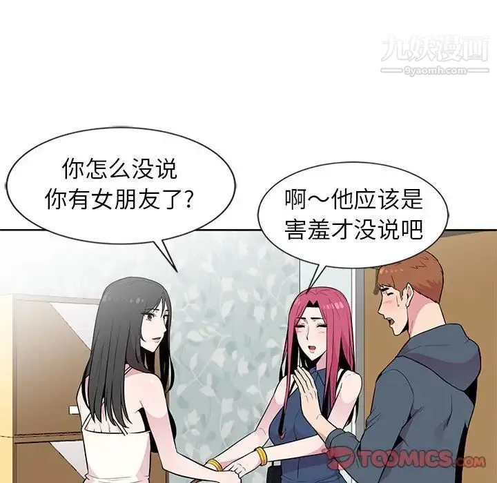 妻子的诱惑 - 第3话 - page 56