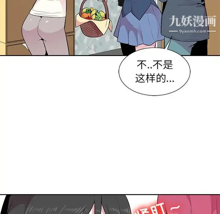 妻子的诱惑 - 第3话 - page 57