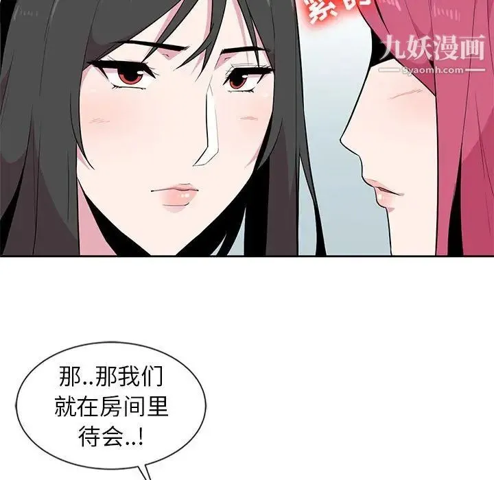 妻子的诱惑 - 第3话 - page 58