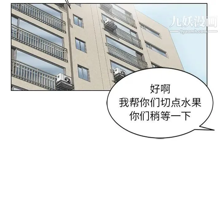 妻子的诱惑 - 第3话 - page 59