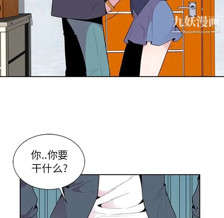 妻子的诱惑 - 第3话 - page 61