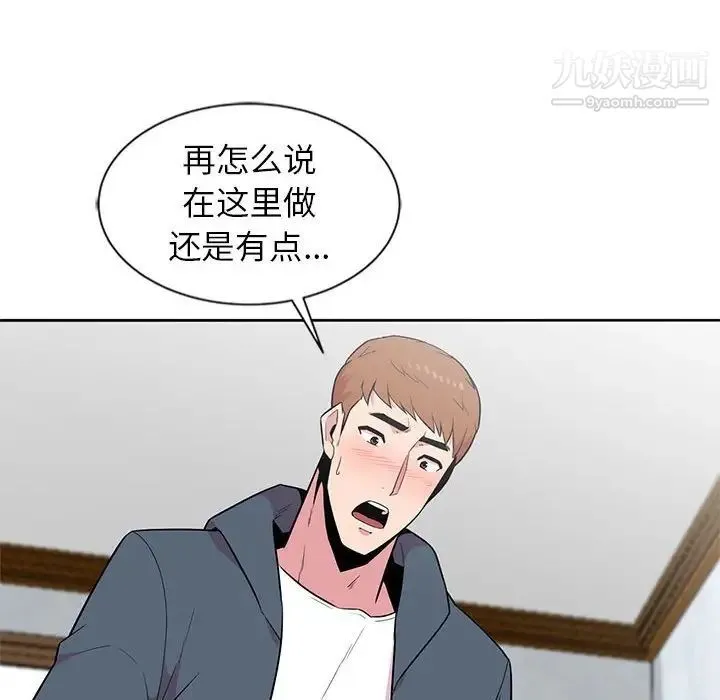 妻子的诱惑 - 第3话 - page 64