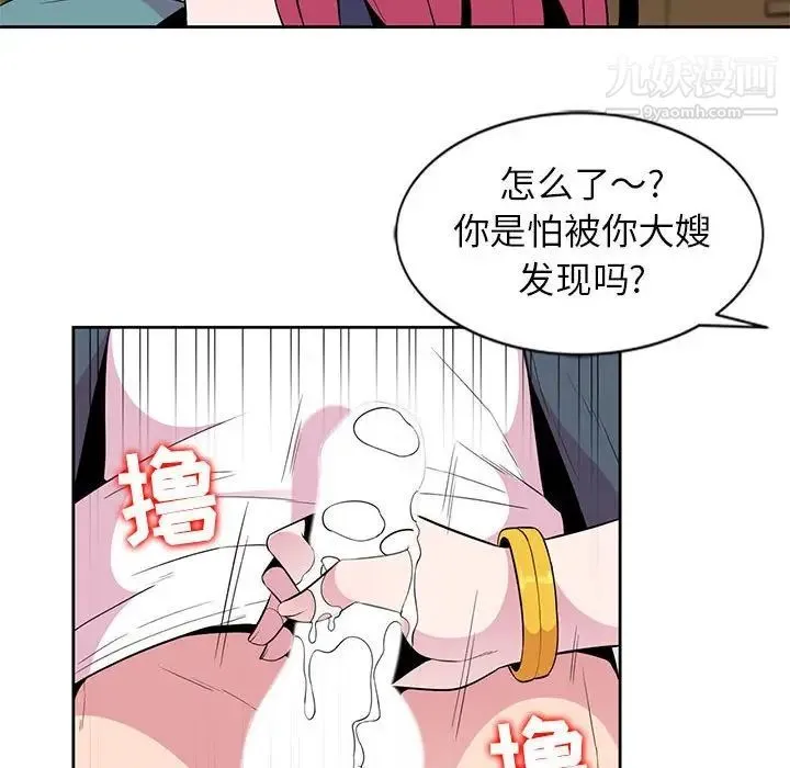 妻子的诱惑 - 第3话 - page 66
