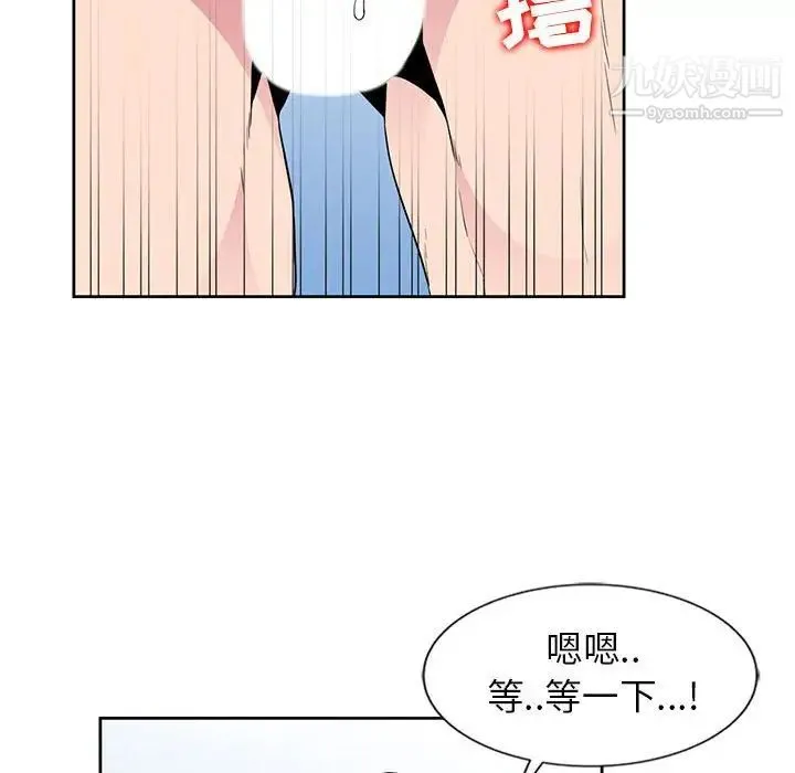 妻子的诱惑 - 第3话 - page 67
