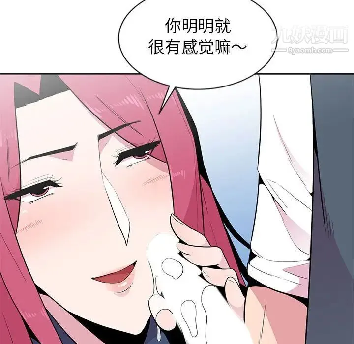 妻子的诱惑 - 第3话 - page 69