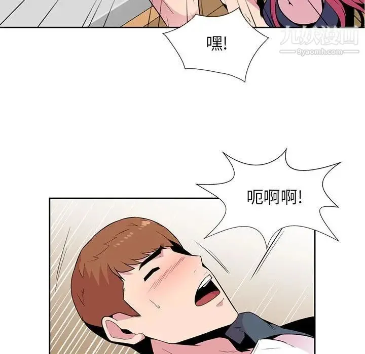 妻子的诱惑 - 第3话 - page 77
