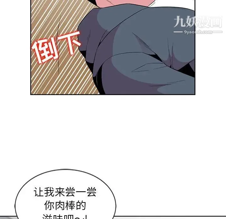 妻子的诱惑 - 第3话 - page 78