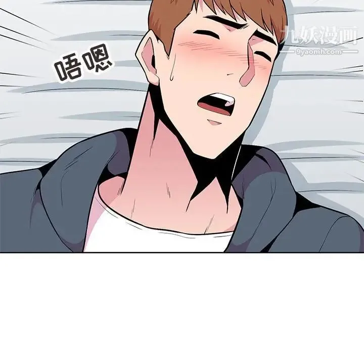 妻子的诱惑 - 第3话 - page 84