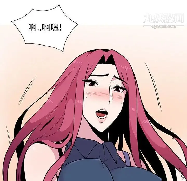 妻子的诱惑 - 第3话 - page 85
