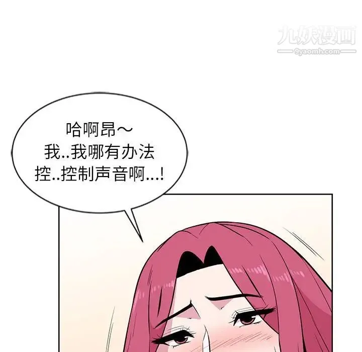 妻子的诱惑 - 第3话 - page 89