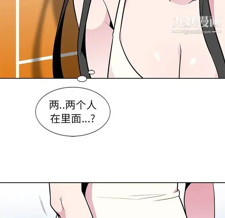 妻子的诱惑 - 第3话 - page 93