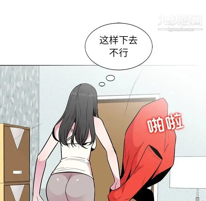 妻子的诱惑 - 第3话 - page 95