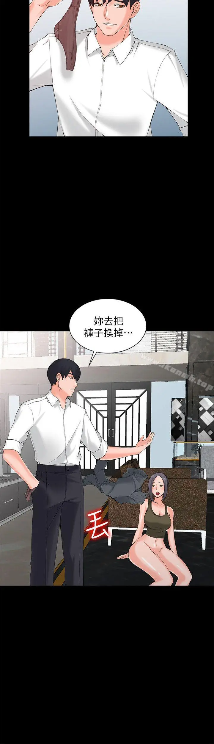异乡人:意外桃花源 - 第3话-「低头」认输 - page 7