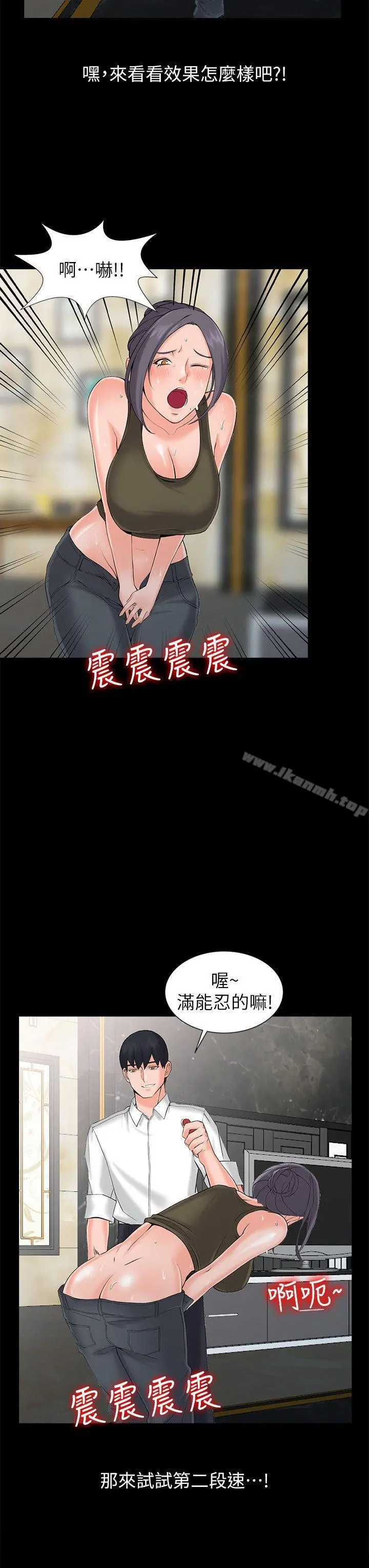 异乡人:意外桃花源 - 第3话-「低头」认输 - page 9