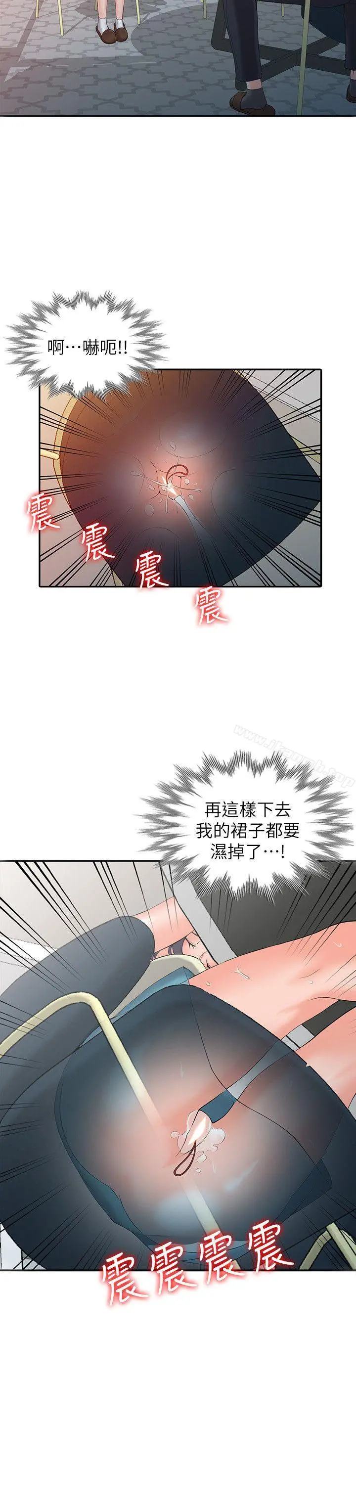 异乡人:意外桃花源 - 第3话-「低头」认输 - page 11