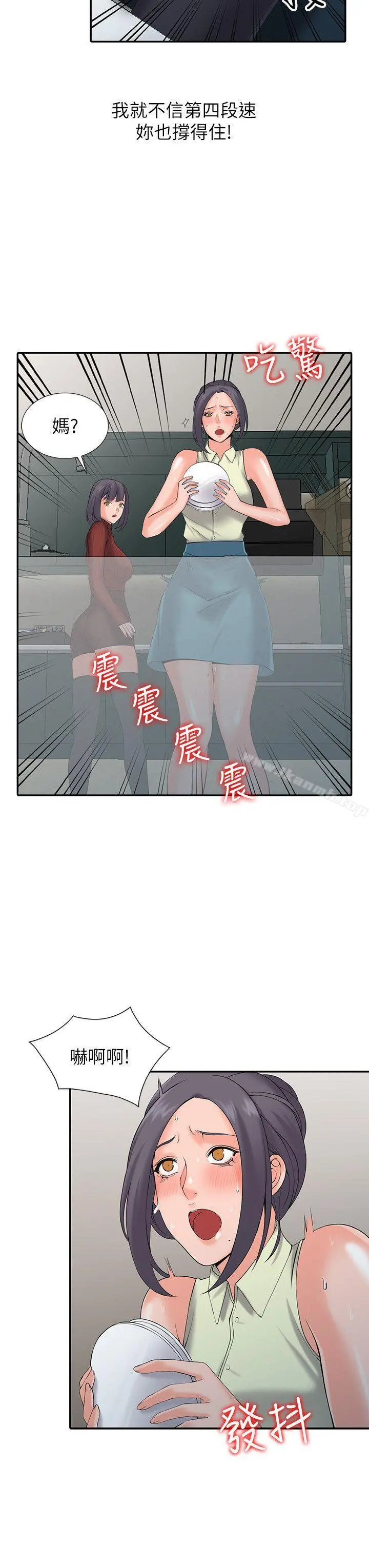 异乡人:意外桃花源 - 第3话-「低头」认输 - page 13