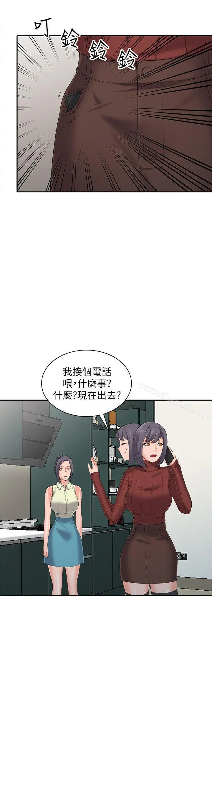 异乡人:意外桃花源 - 第3话-「低头」认输 - page 19