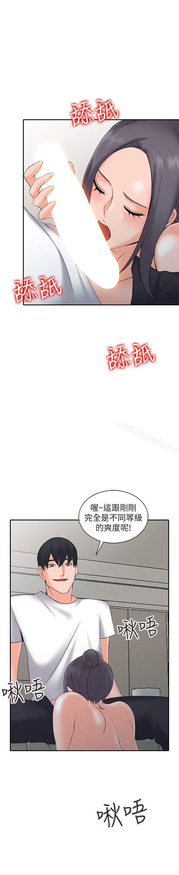 异乡人:意外桃花源 - 第3话-「低头」认输 - page 24