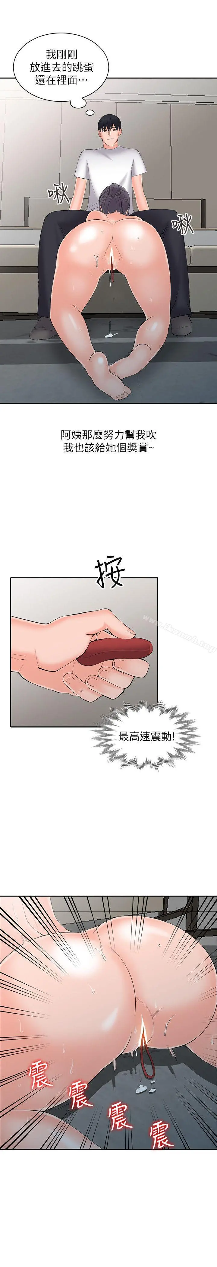 异乡人:意外桃花源 - 第3话-「低头」认输 - page 25