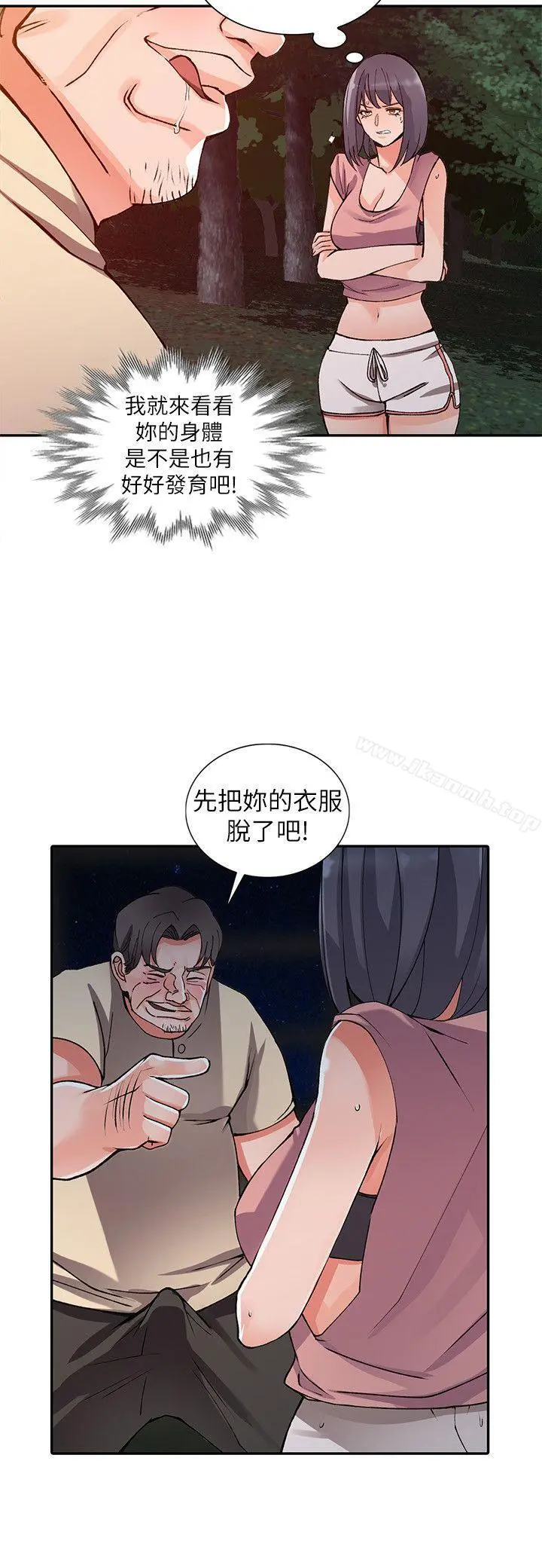 异乡人:意外桃花源 - 第13话-各取所需 - page 2