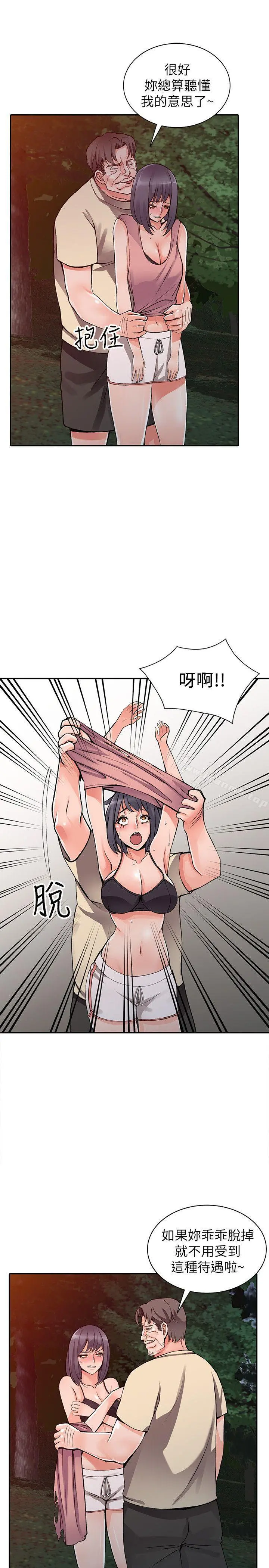 异乡人:意外桃花源 - 第13话-各取所需 - page 8