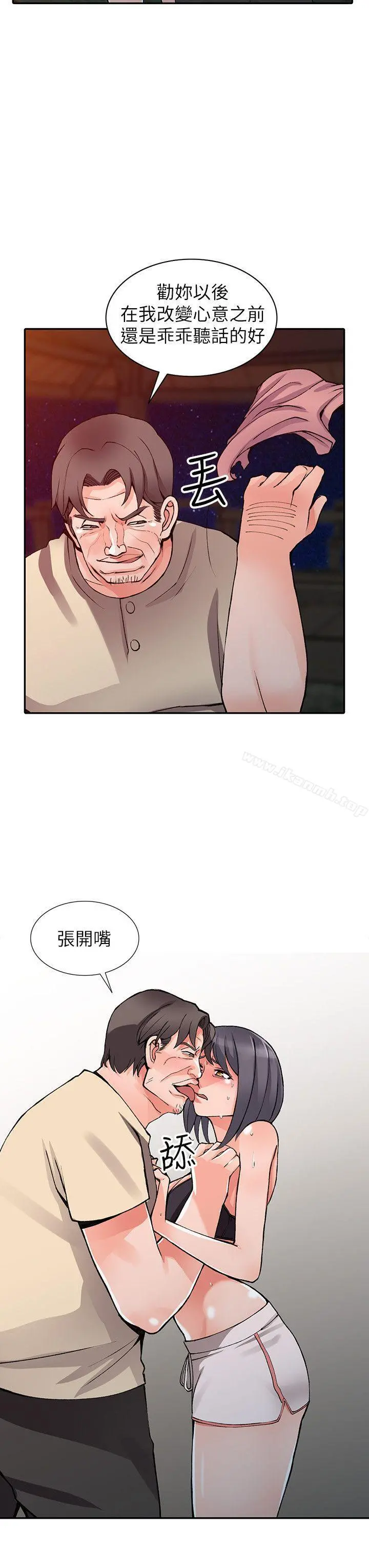 异乡人:意外桃花源 - 第13话-各取所需 - page 9