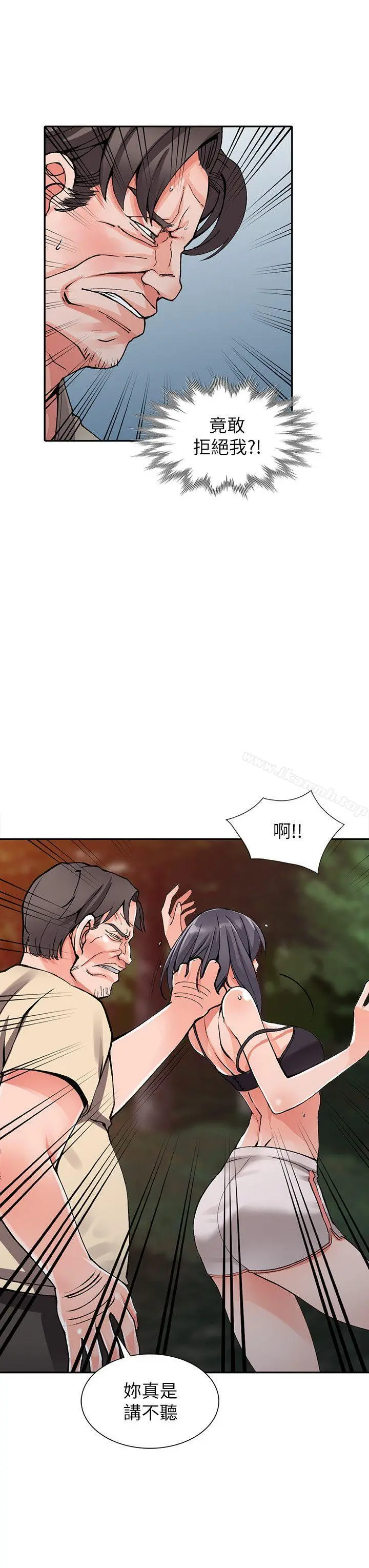 异乡人:意外桃花源 - 第13话-各取所需 - page 11