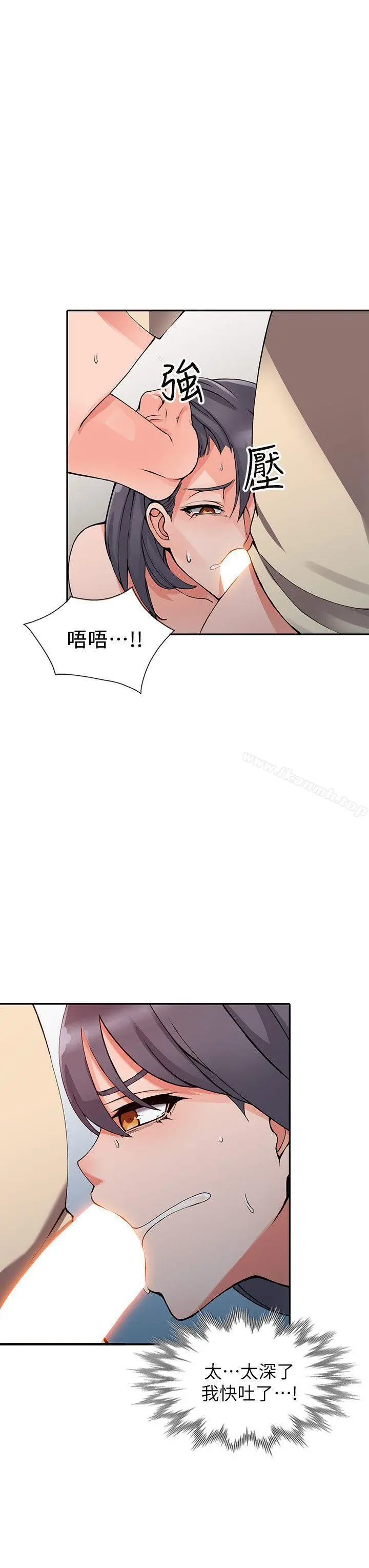 异乡人:意外桃花源 - 第13话-各取所需 - page 13