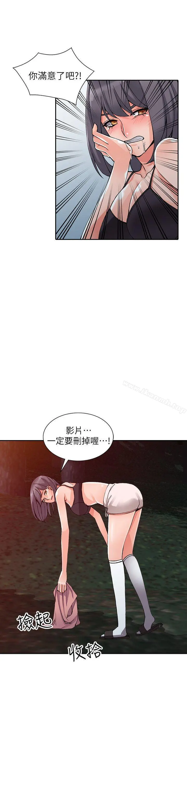 异乡人:意外桃花源 - 第13话-各取所需 - page 15