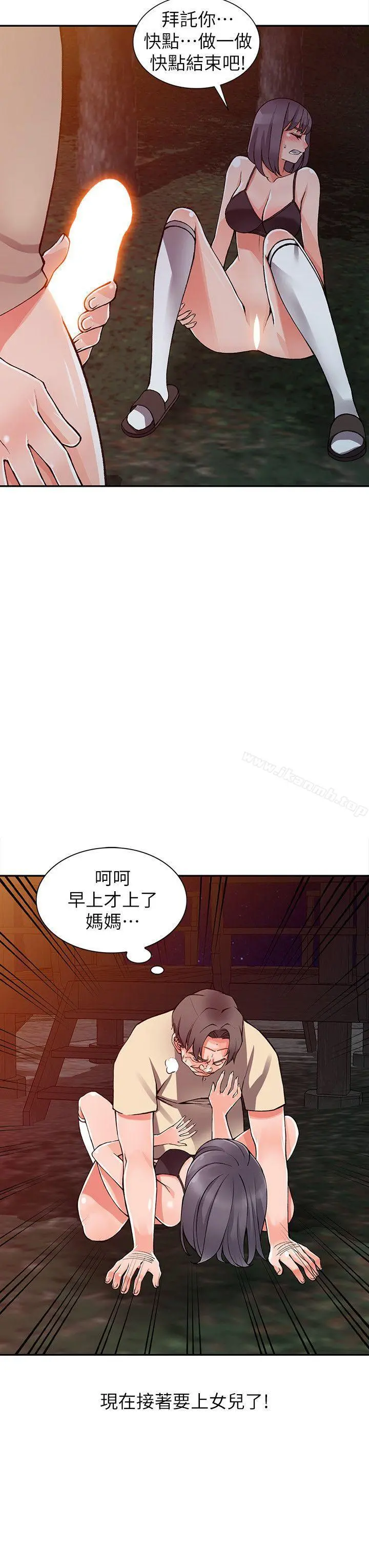 异乡人:意外桃花源 - 第13话-各取所需 - page 19