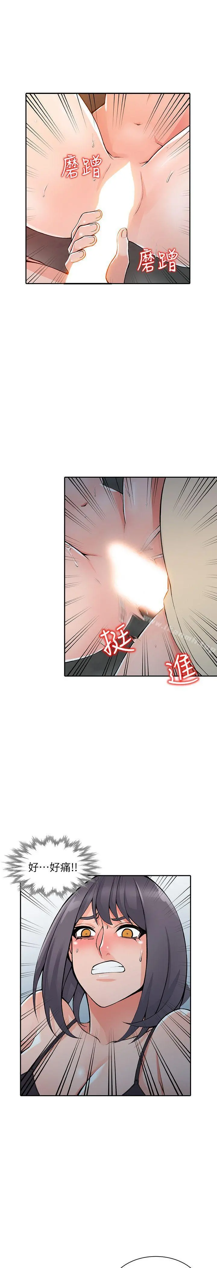 异乡人:意外桃花源 - 第13话-各取所需 - page 20