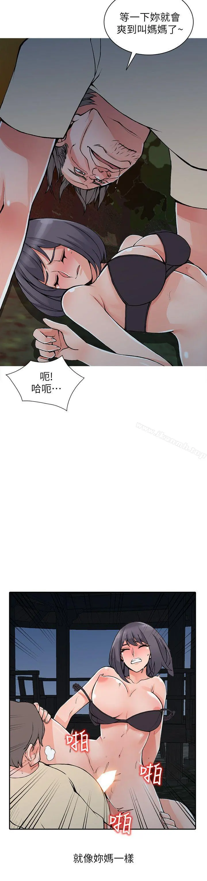 异乡人:意外桃花源 - 第13话-各取所需 - page 21