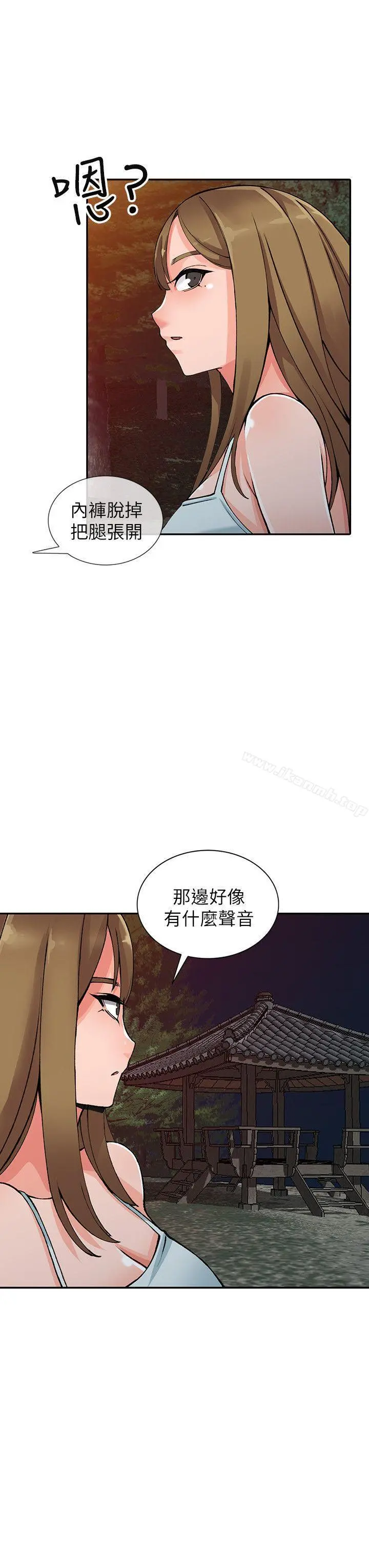 异乡人:意外桃花源 - 第13话-各取所需 - page 23