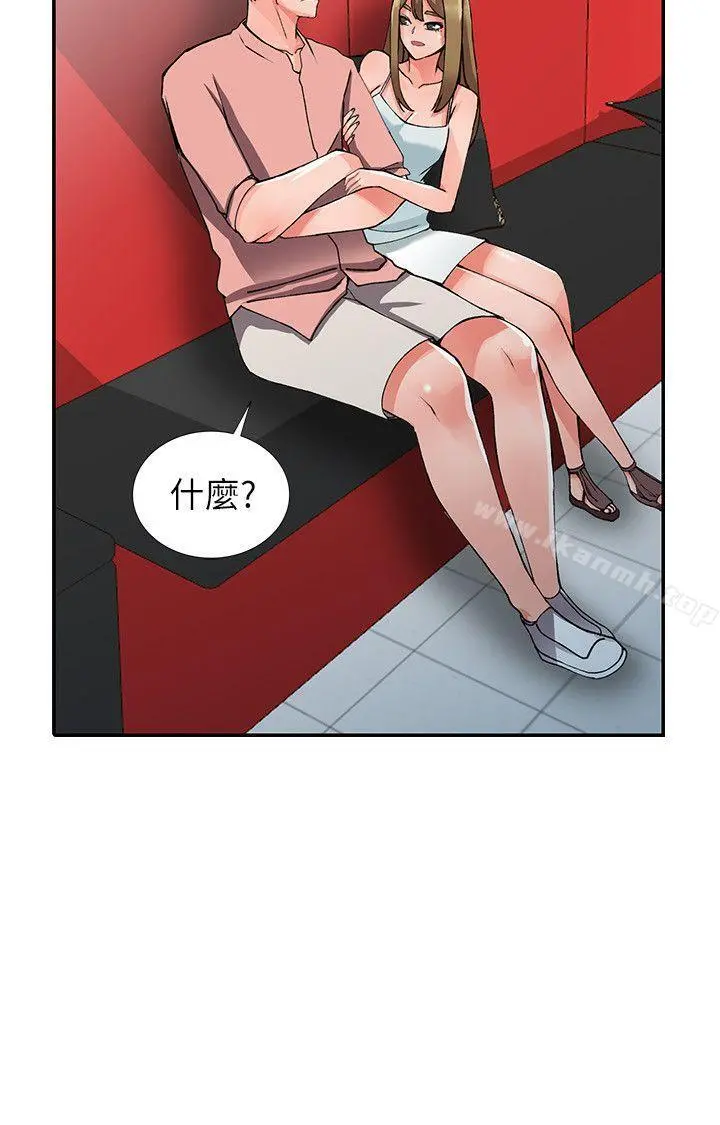 异乡人:意外桃花源 - 第13话-各取所需 - page 26