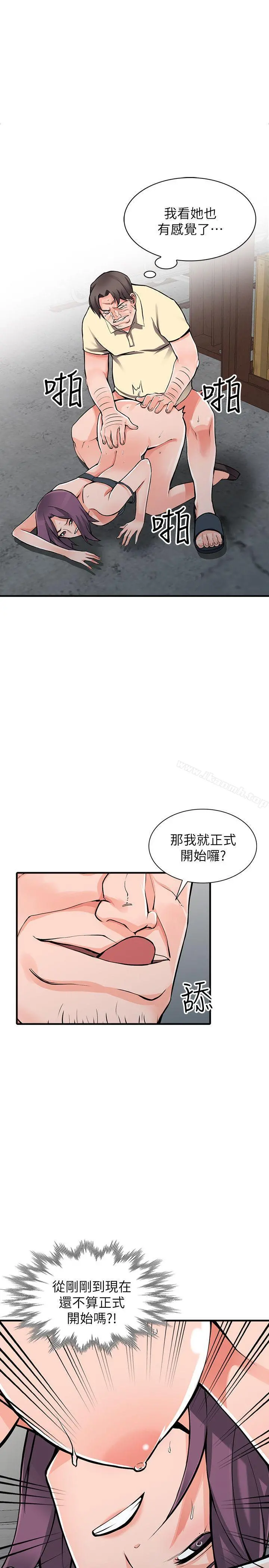 异乡人:意外桃花源 - 第19话-管家隐藏的慾望 - page 5