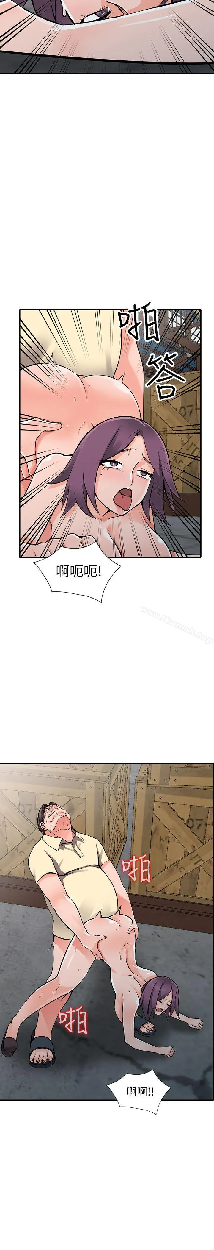 异乡人:意外桃花源 - 第19话-管家隐藏的慾望 - page 6