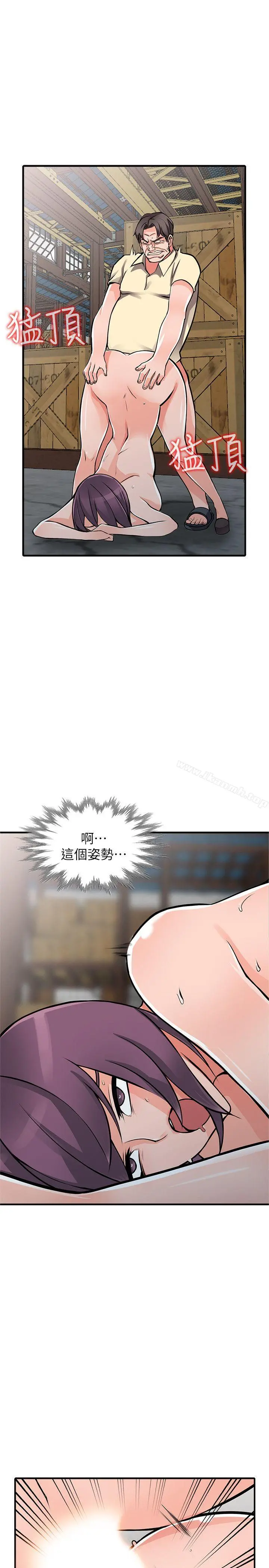 异乡人:意外桃花源 - 第19话-管家隐藏的慾望 - page 11