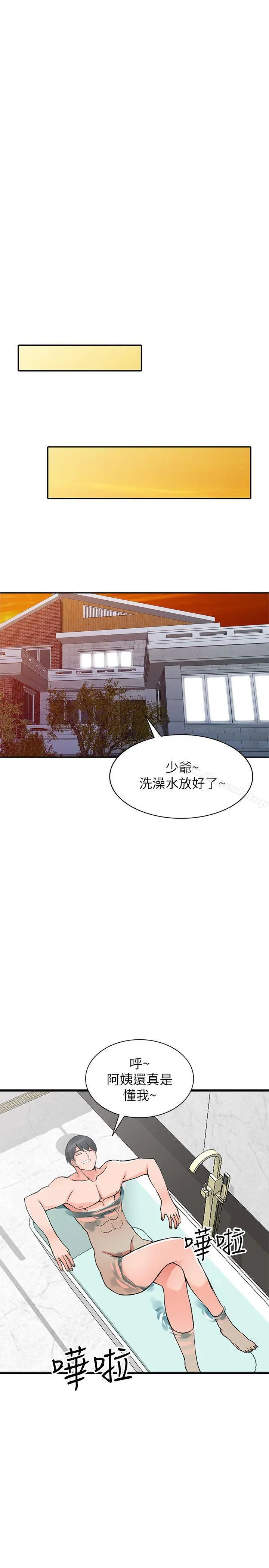 异乡人:意外桃花源 - 第19话-管家隐藏的慾望 - page 20