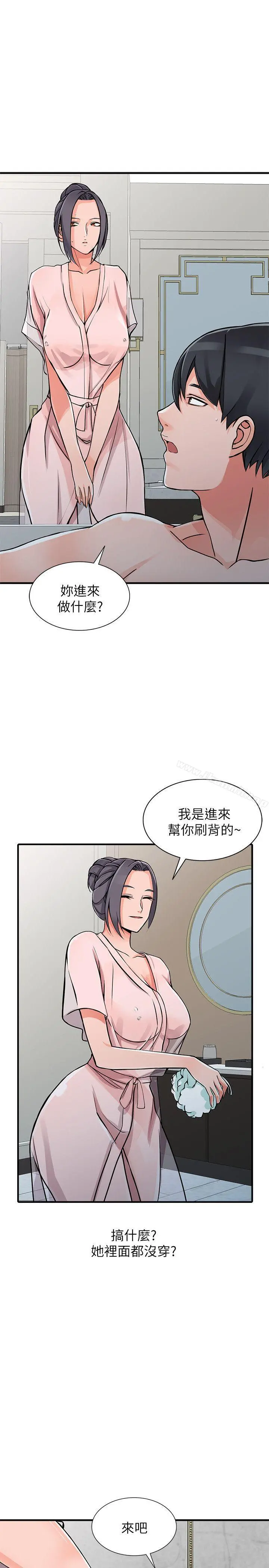 异乡人:意外桃花源 - 第19话-管家隐藏的慾望 - page 22