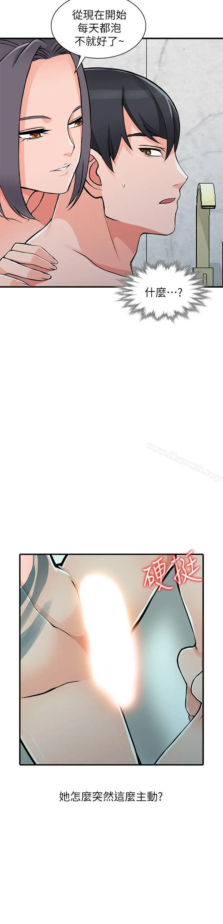 异乡人:意外桃花源 - 第19话-管家隐藏的慾望 - page 25