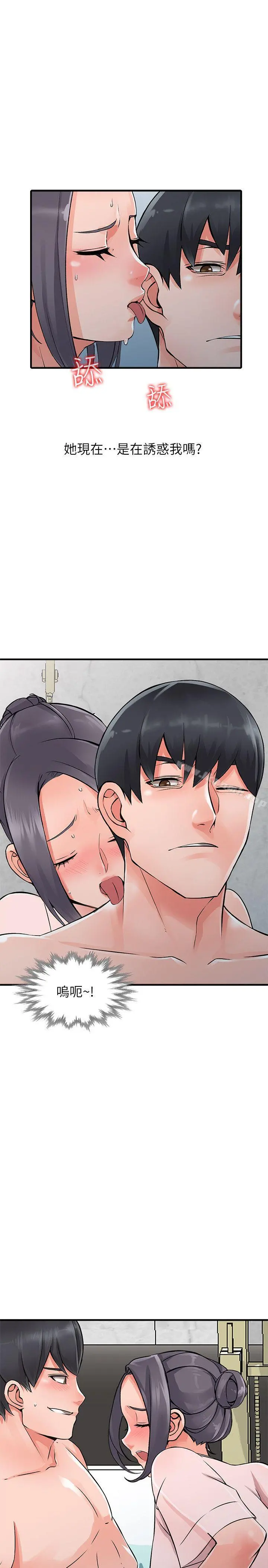 异乡人:意外桃花源 - 第19话-管家隐藏的慾望 - page 26