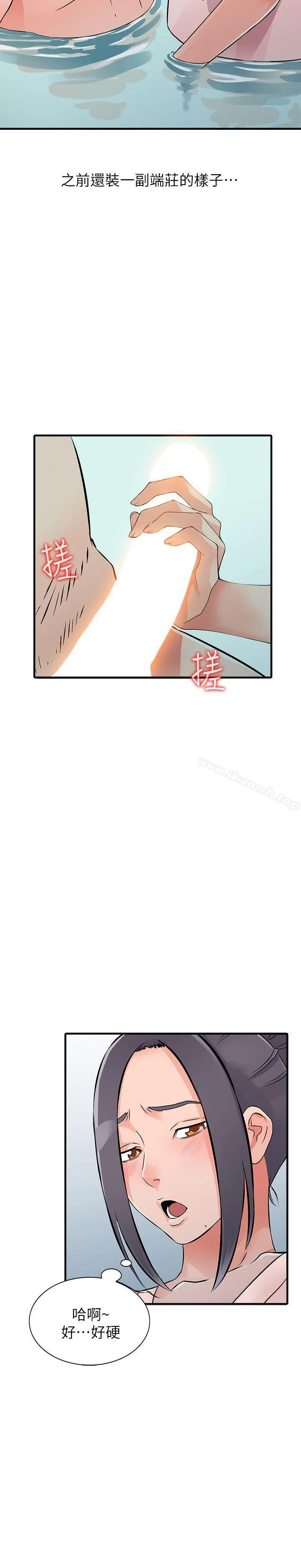 异乡人:意外桃花源 - 第19话-管家隐藏的慾望 - page 27