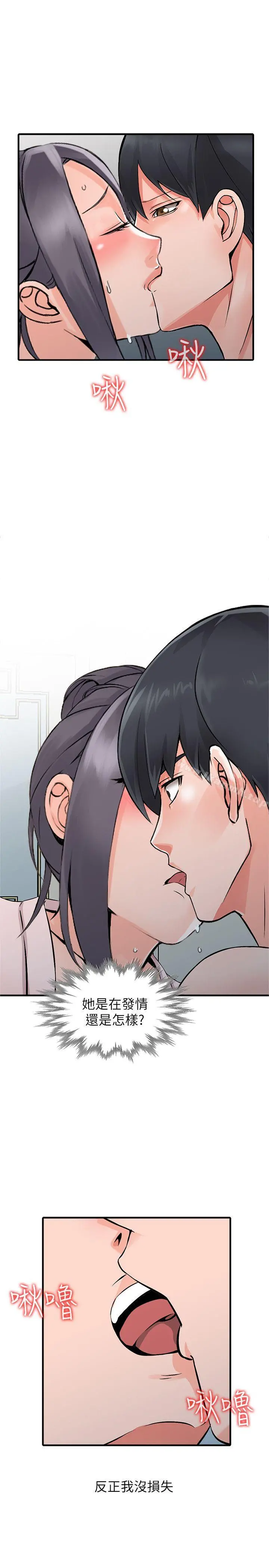 异乡人:意外桃花源 - 第19话-管家隐藏的慾望 - page 31