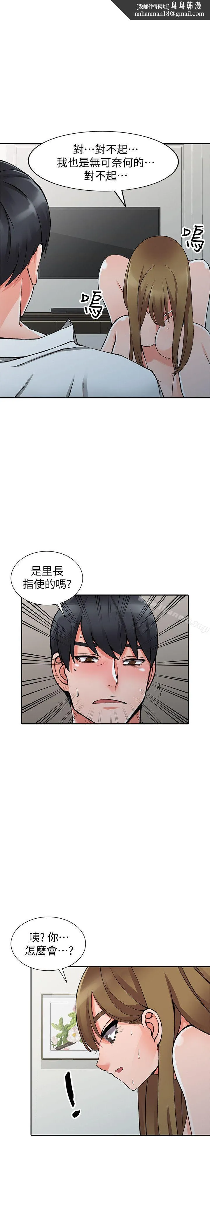 异乡人:意外桃花源 - 第27话-青春肉体果然美味 - page 1