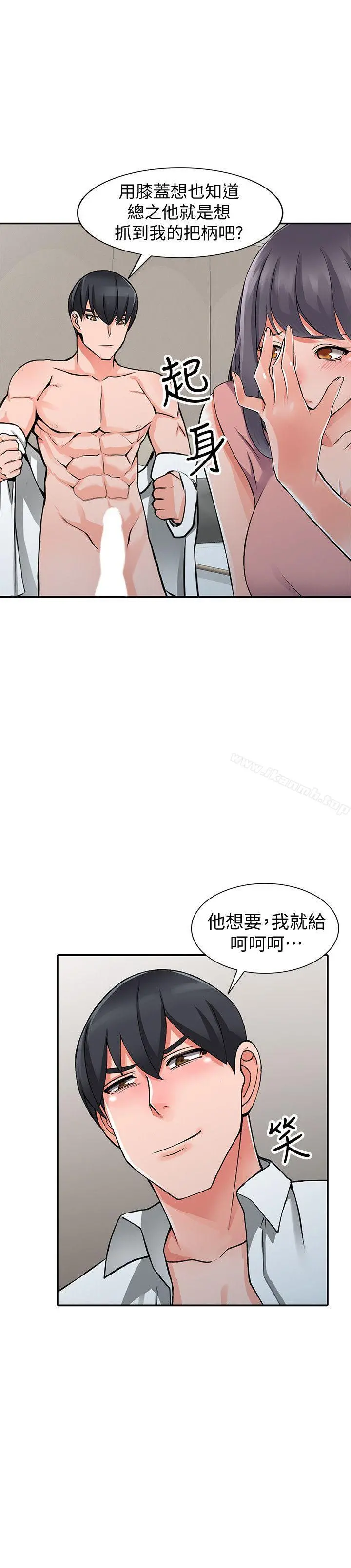 异乡人:意外桃花源 - 第27话-青春肉体果然美味 - page 2